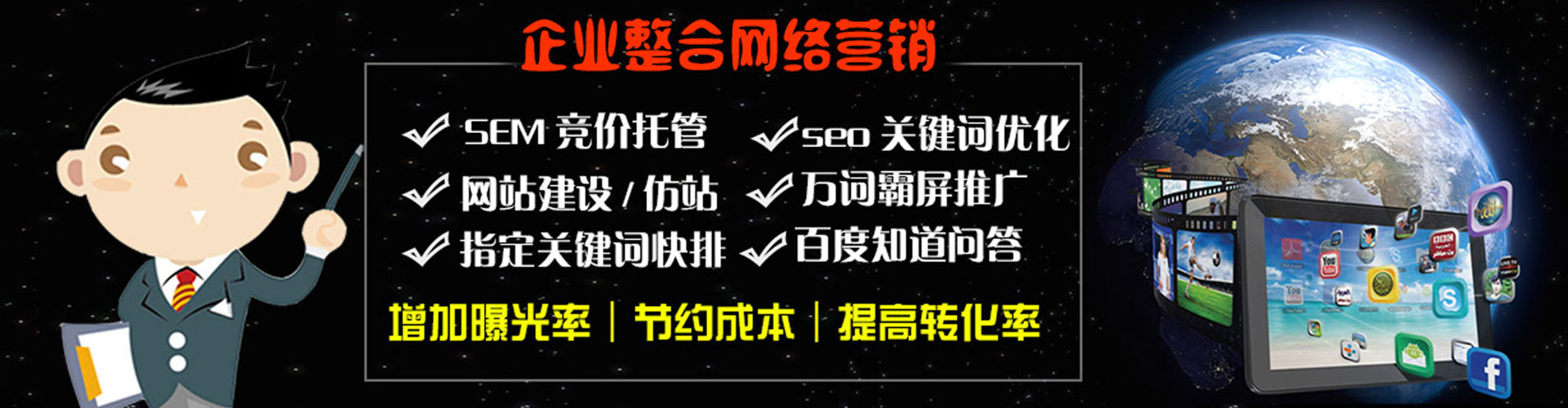镇巴百度竞价广告